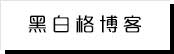 珊珊來遲網