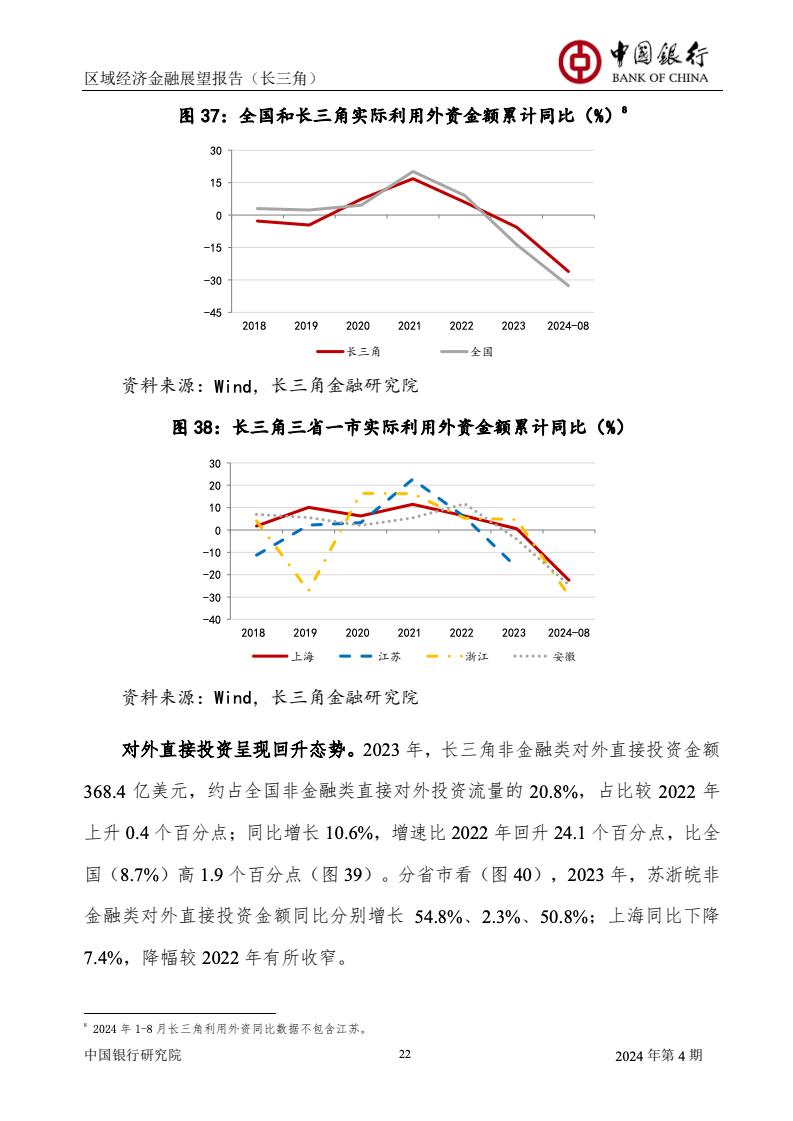晤俄外长並達到一致